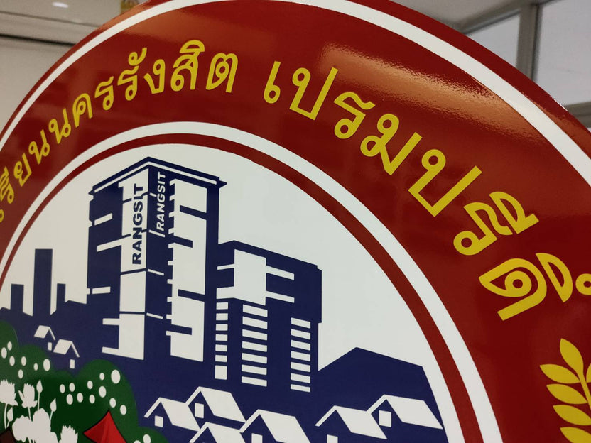 รับทำป้ายกัดกรดลงสี ป้ายโรงงาน FROMM stainless etched plaque สแตนเลสกัดกรด ราคาถูก ป้ายบริษัท ร้านทำป้ายชื่อบริษัท