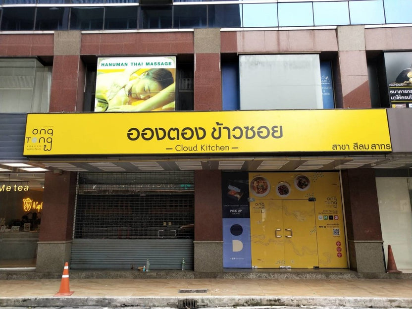 พิมพ์ไวนิลอิงค์เจ็ท Vinyl Inkjet Printing ป้ายไวนิลพิมพ์หมึก Outdoor รับพิมพืป้ายไวนิลพร้อมติดตั้ง