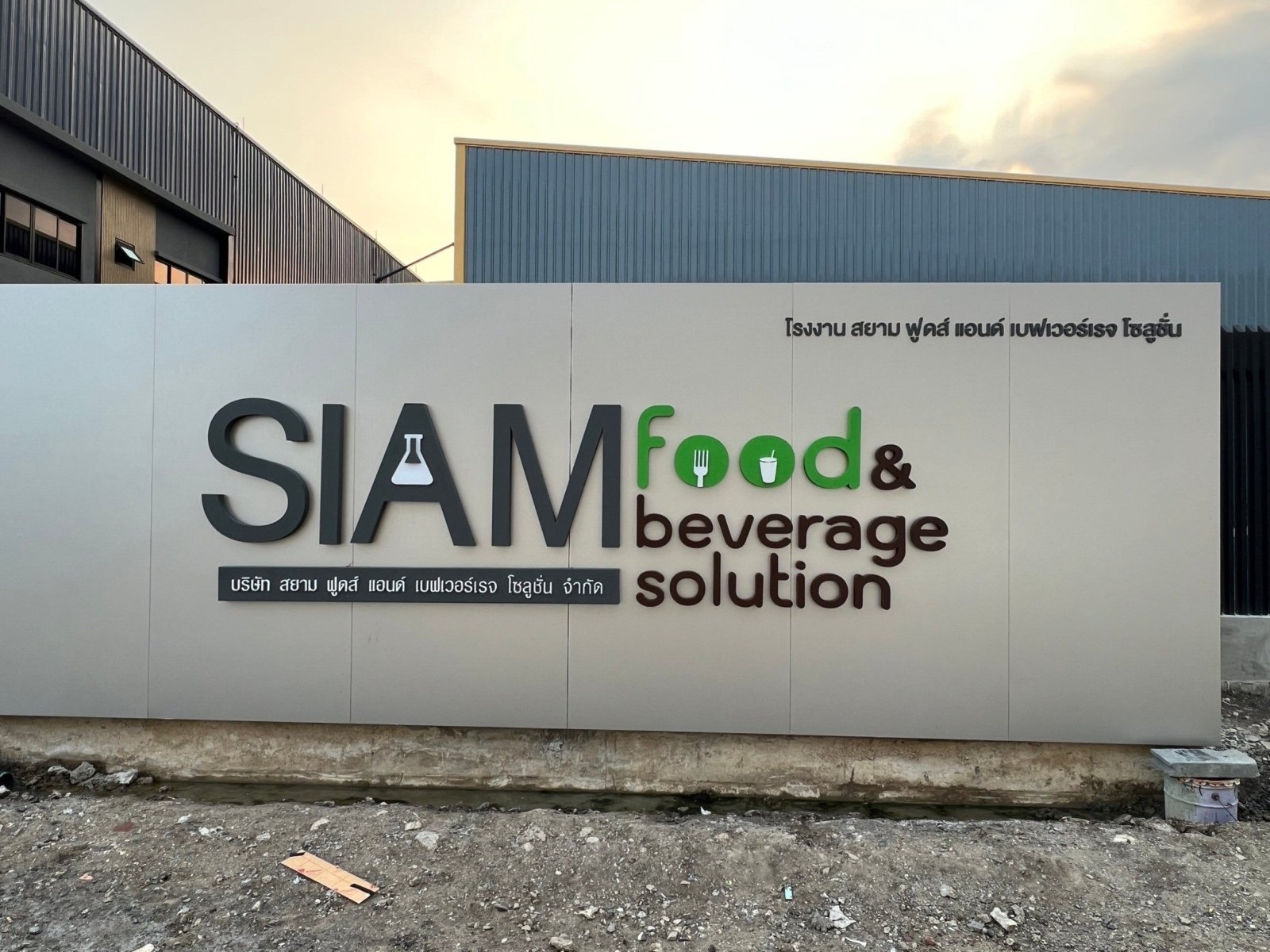 ป้ายอักษรซิงค์ โลโก้ซิงค์ โลโก้บริษัท แข็งแรง ทนทาน เหมาะสำหรับองค์กร ร้านค้า และอาคารสำนักงาน