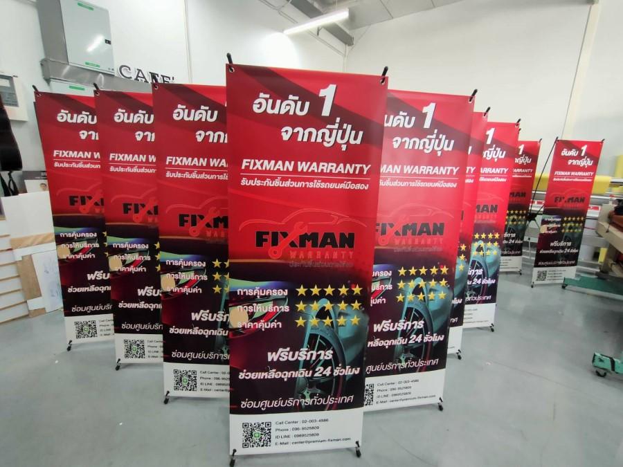 ป้ายขาตั้ง ออกบูธ ออกอีเว้นท์ สื่อโฆษณา ณ จุดขาย X-Stand ป้ายพร้อม ขาตั้งป้ายไวนิล