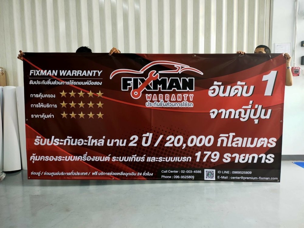 ป้ายไวนิลพิมพ์อิงค์เจ็ท สำหรับงานอีเวนต์ ป้ายไวนิลพิมพ์อิงค์เจ็ท ราคาประหยัด Vinyl Inkjet Banner ป้ายประชาสัมพันธ์