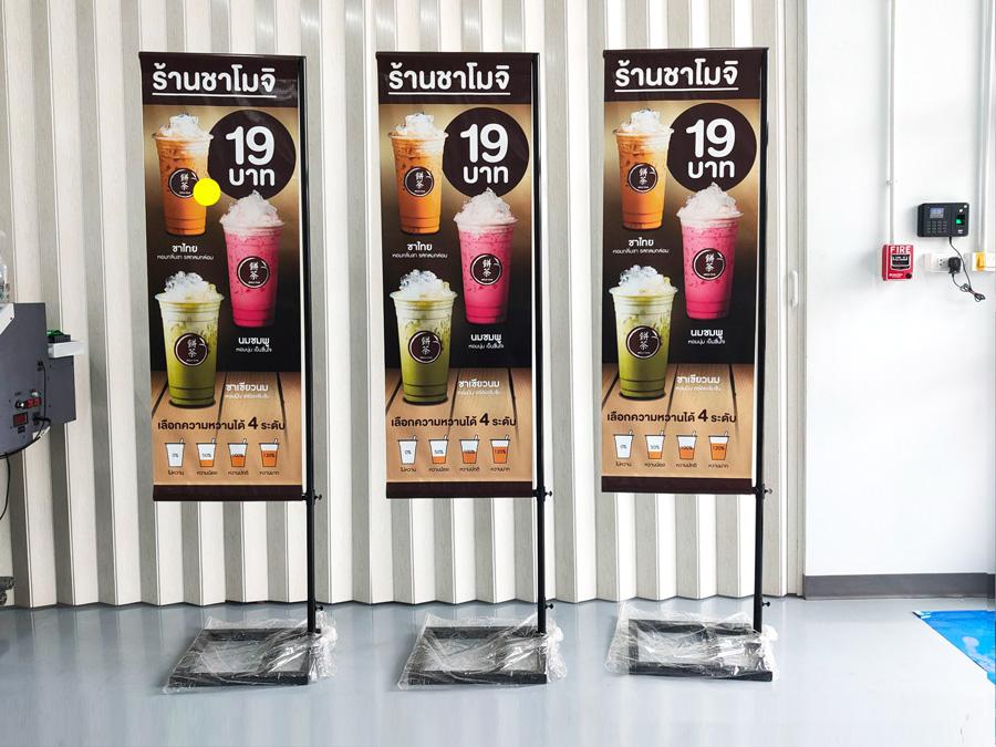 ป้ายตั้งหน้าร้าน ป้ายร้านกาแฟ ป้ายเมนู ธงญี่ปุ่นตั้งหน้าร้านกาแฟ ร้านชานม ป้ายไวนิลราคาถูกตั้งหน้าร้าน
