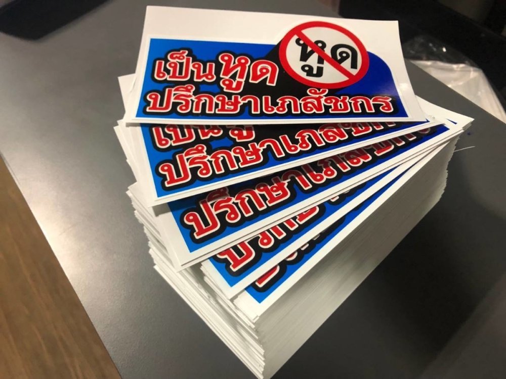 sticker สัญลักษณ์ caution สติ๊กเกอร์ฉลากสินค้ากันน้ำขาวด้าน ไดคัทตามแบบ สติ๊กเกอร์กันน้ำ ฉีกไม่ขาด ไม่ร่อนง่าย