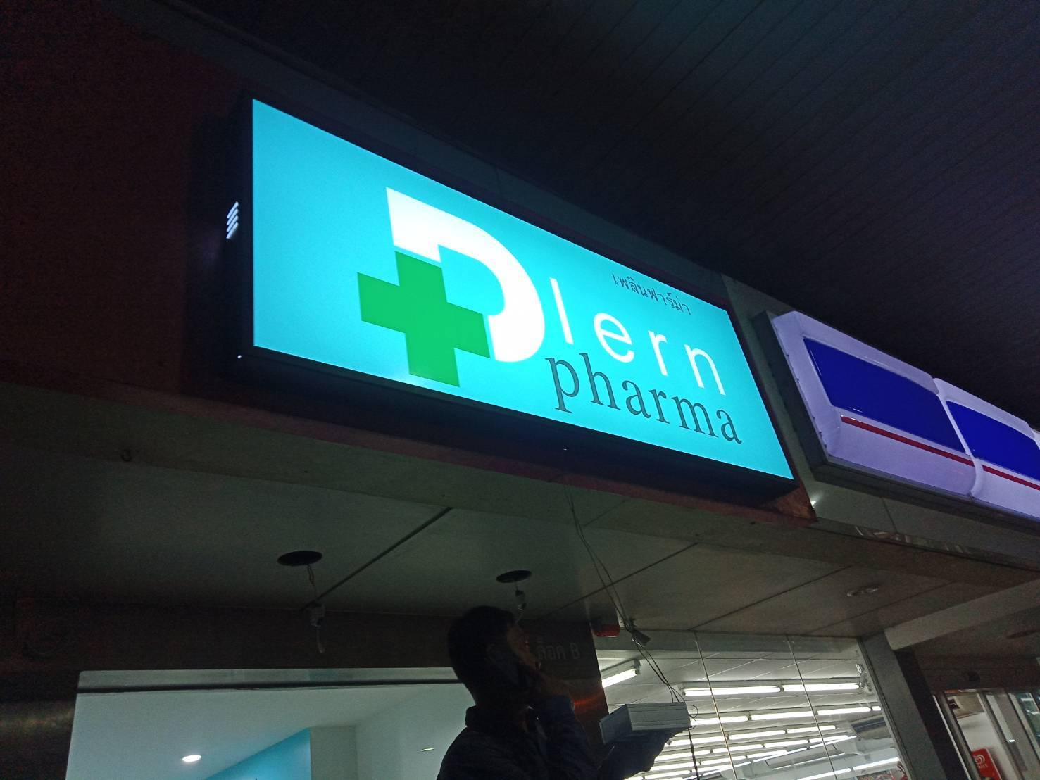 ป้ายกล่องไฟ ตู้ไฟ Light Box พิมพ์คมชัด สว่างเด่นชัดเจน เหมาะสำหรับป้ายโฆษณา หน้าร้าน และงานโปรโมชัน