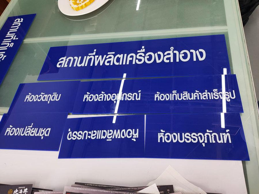 ป้ายขอ อย. ป้ายรับรอง อย. ผลิตจากวัสดุคุณภาพ พิมพ์คมชัด ใช้สำหรับแสดงมาตรฐานความปลอดภัยสินค้าและอาหาร