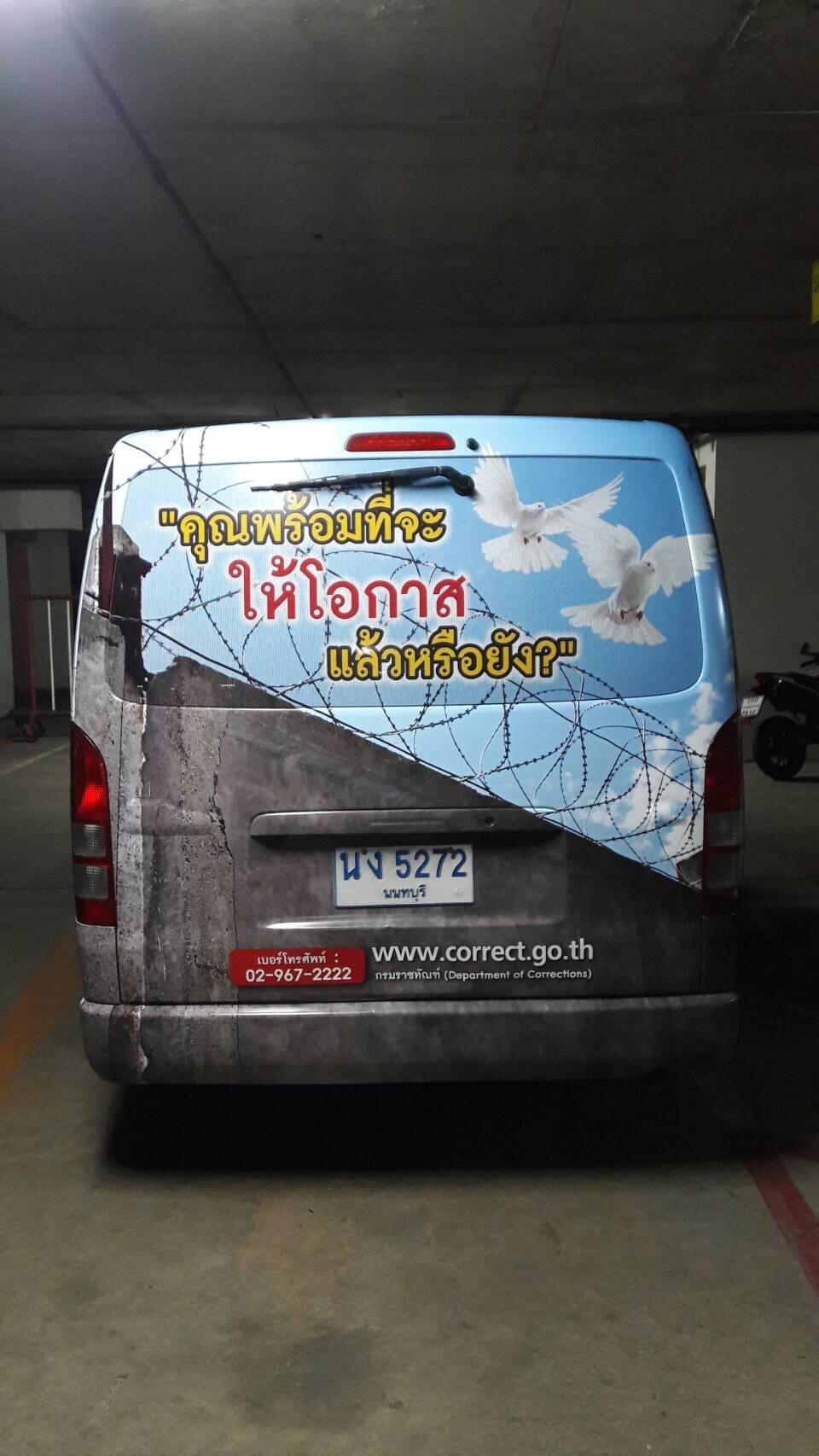 สติ๊กเกอร์ติดรถ (Car Wrap) Sticker แรพรถ - Octopus Media Solutions