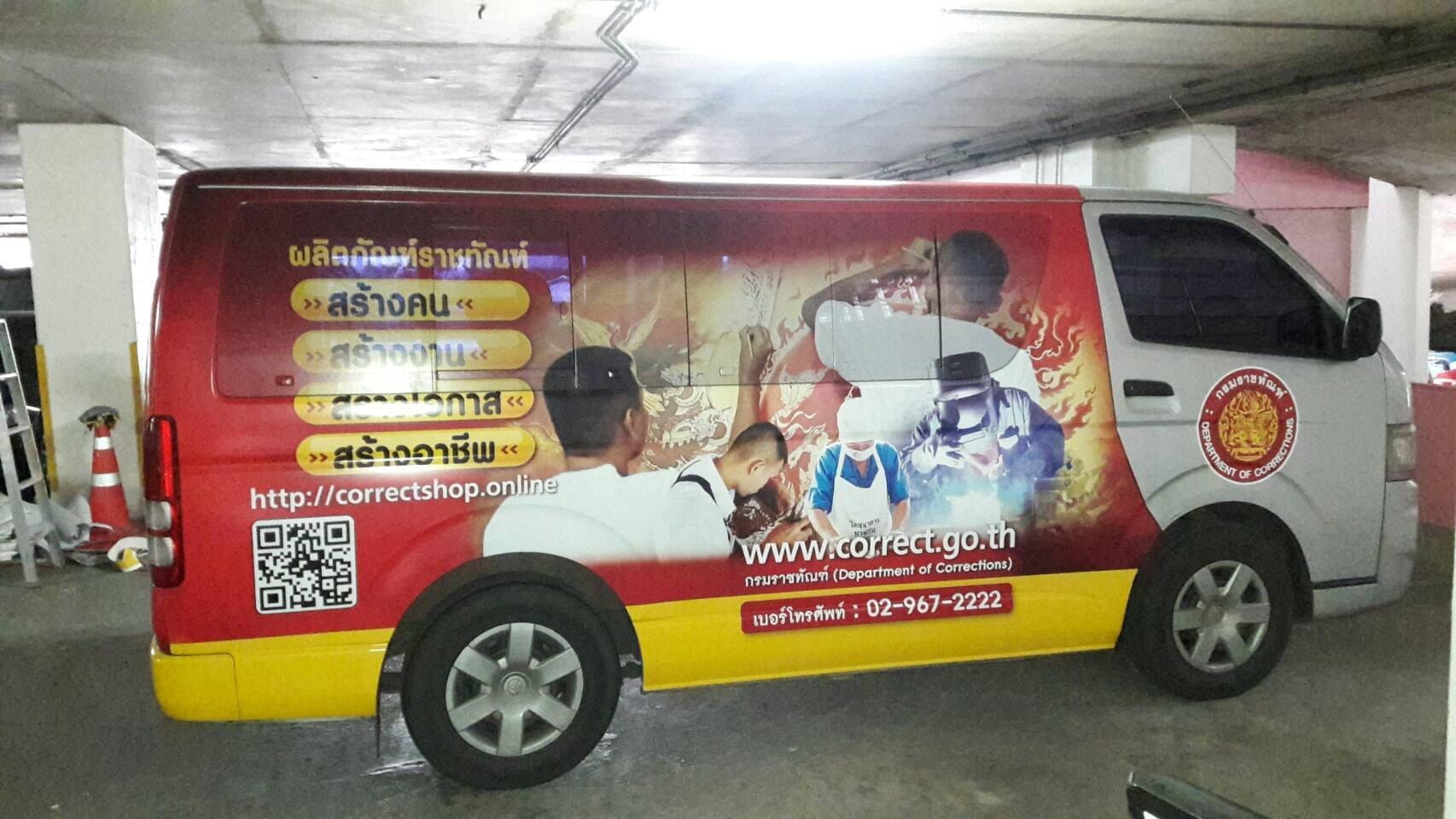 สติ๊กเกอร์ติดรถ Car Wrap แร็ปสติ๊กเกอร์ วัสดุคุณภาพสูง 3M พิมพ์คมชัด ติดทนทาน เหมาะสำหรับโฆษณาและตกแต่งรถทุกประเภท