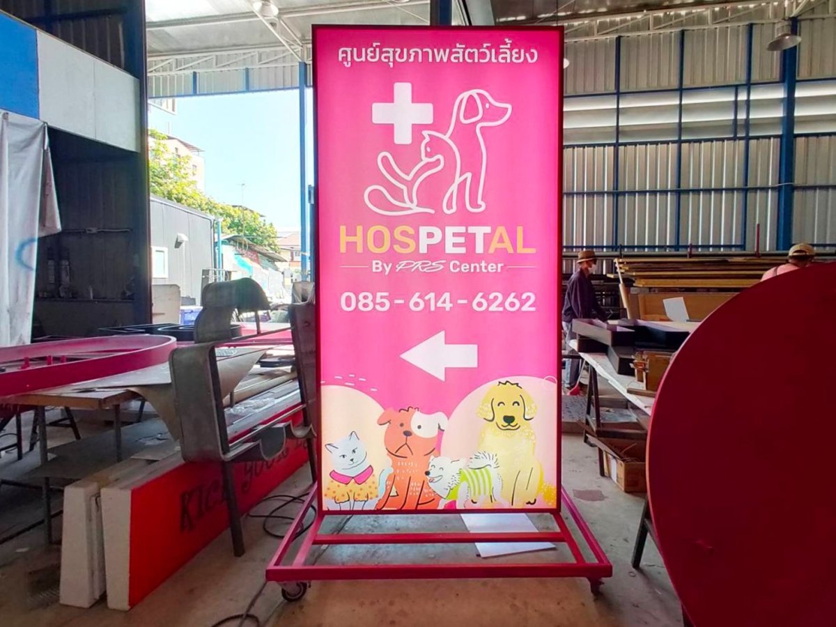 ป้ายไฟล้อเลื่อน และป้ายไฟมีล้อ เคลื่อนย้ายสะดวก สว่างคมชัด เหมาะสำหรับหน้าร้าน งานอีเวนต์ และป้ายโฆษณาโปรโมชัน