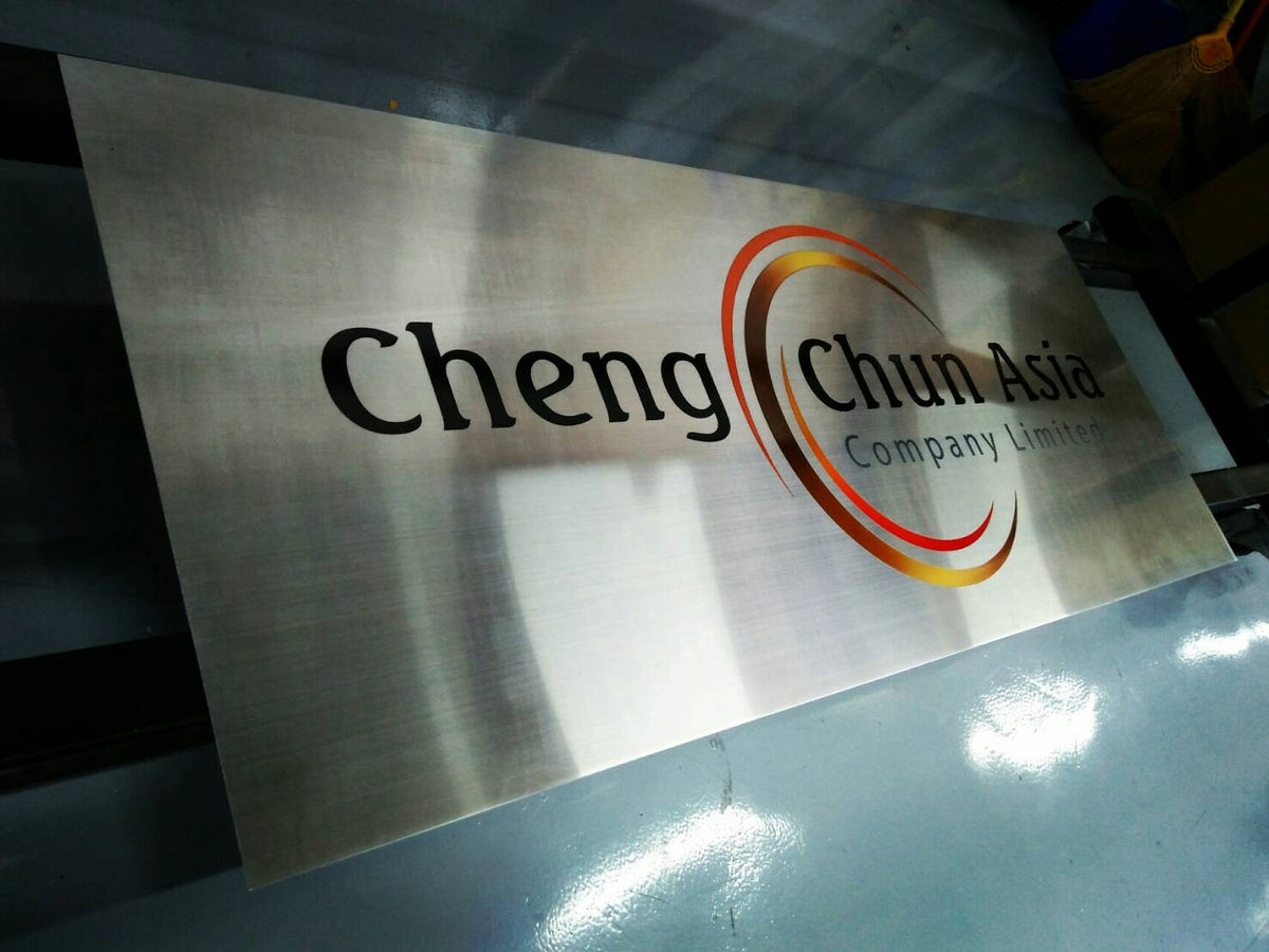 ป้ายสแตนเลส พิมพ์ยูวี คมชัด ทนทาน ดีไซน์หรูหรา เหมาะสำหรับป้ายบริษัท