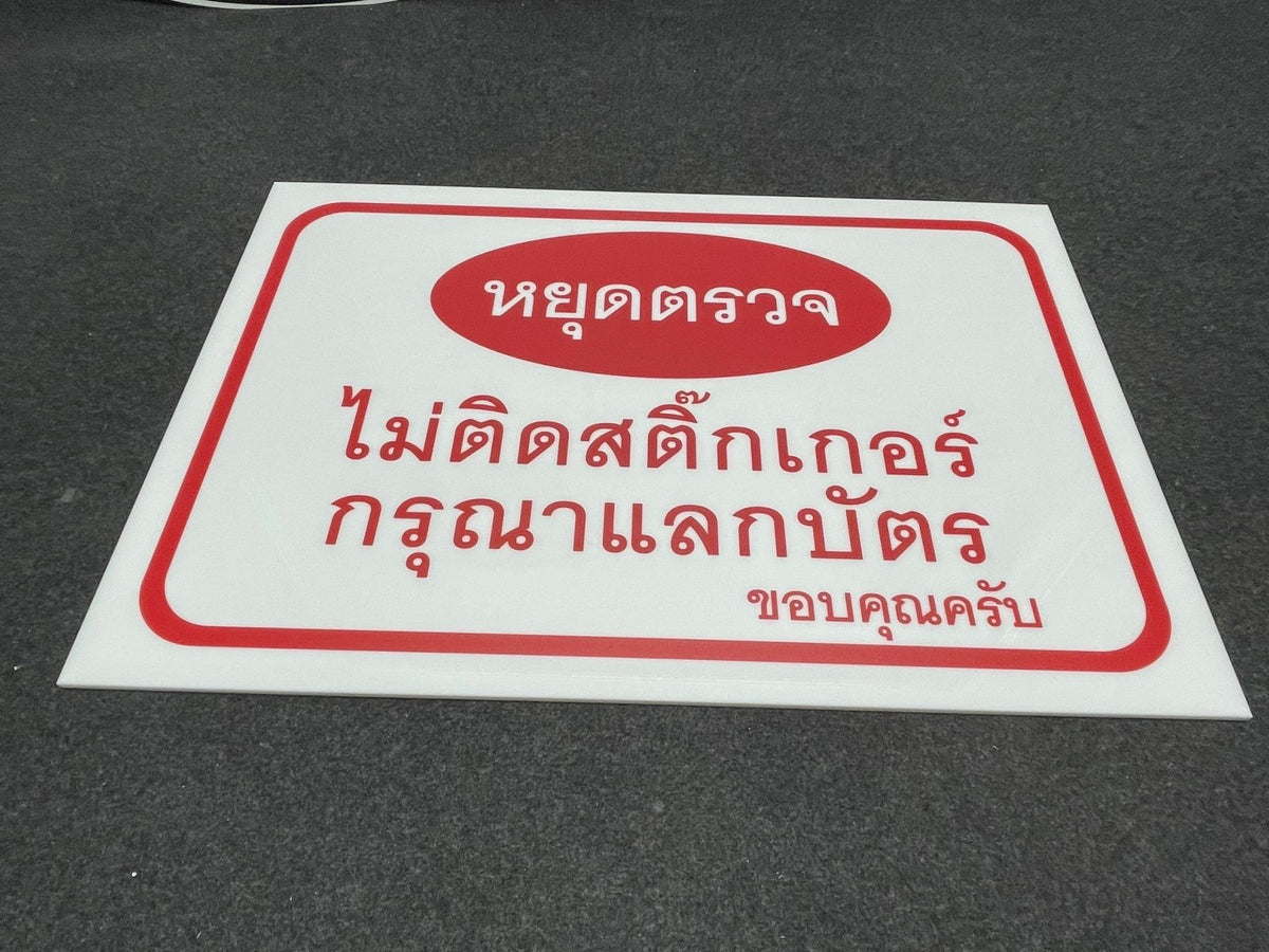 ป้ายโรงแรม ดีไซน์หรูหรา แข็งแรง ทนทาน เหมาะสำหรับโรงแรม รีสอร์ท และธุรกิจท่องเที่ยว