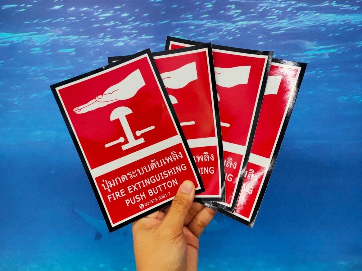 ป้ายห้าม และสัญลักษณ์ห้าม พิมพ์คมชัด เข้าใจง่าย ใช้สื่อสารด้านความปลอดภัย เหมาะสำหรับโรงงาน อาคาร และพื้นที่สาธารณะ