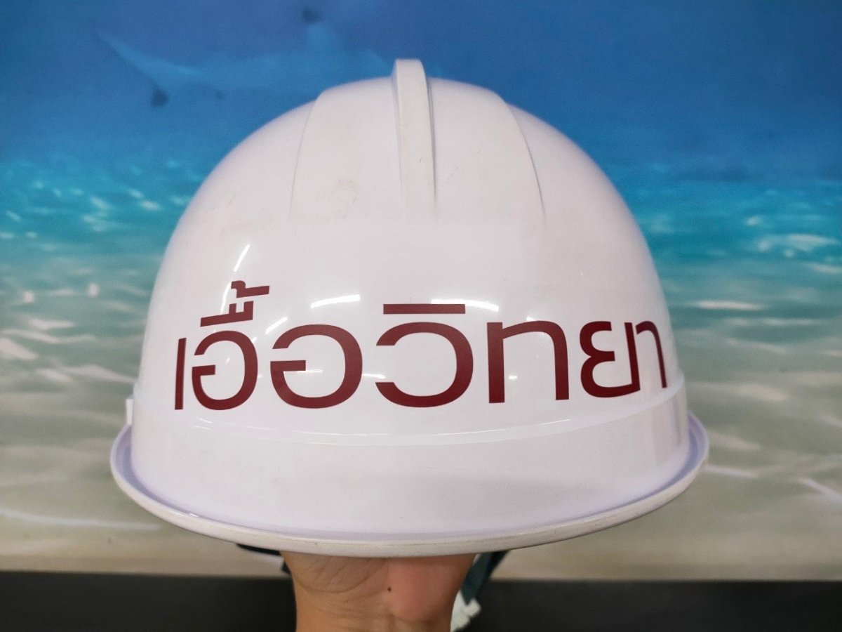 สติ๊กเกอร์ติดหมวกเซฟตี้ - Octopus Media Solutions