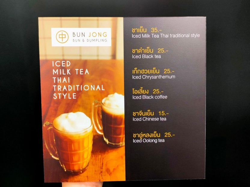 ป้ายเมนูกาแฟ ป้ายเมนูชา สวยๆ พิมพ์ป้ายเมนูสวยๆ คมชัด