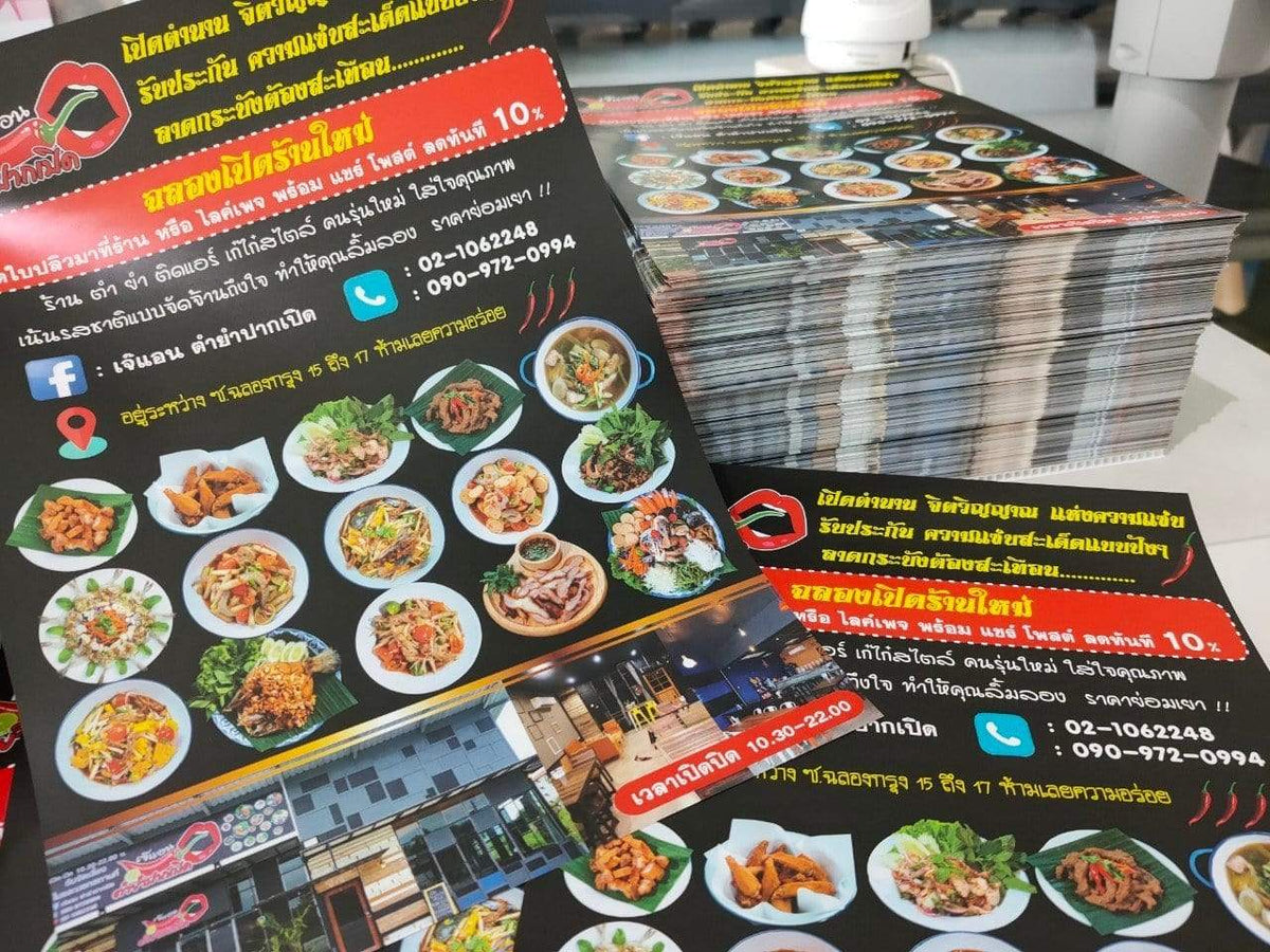รับทำใบปลิว Flyers พิมพ์ใบปลิวจำนวนน้อย คุณภาพสูง สีสวยคมชัด เหมาะสำหรับงานโฆษณา โปรโมชัน และประชาสัมพันธ์สินค้า
