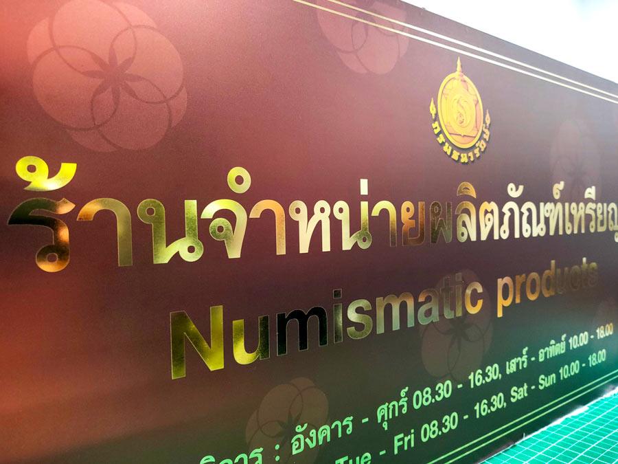 ป้ายตัวอักษรสแตนเลส Stainless Steel Letter Signage หรูหรา แข็งแรง ทนทาน เหมาะสำหรับป้ายบริษัท อาคาร และงานตกแต่ง