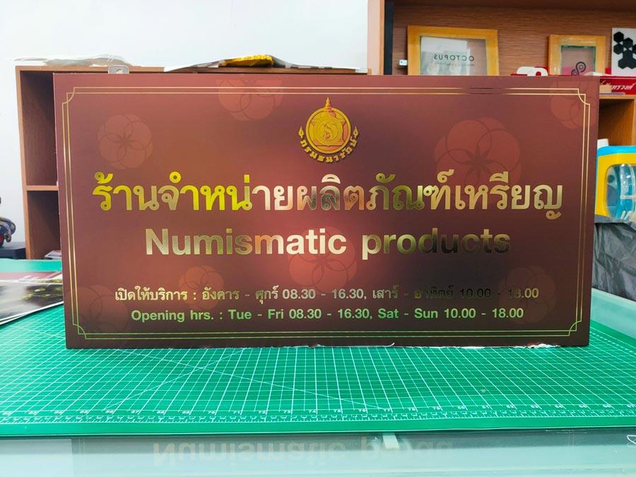 ป้ายตัวอักษรสแตนเลส Stainless Steel Letter Signage หรูหรา แข็งแรง ทนทาน เหมาะสำหรับป้ายบริษัท อาคาร และงานตกแต่ง