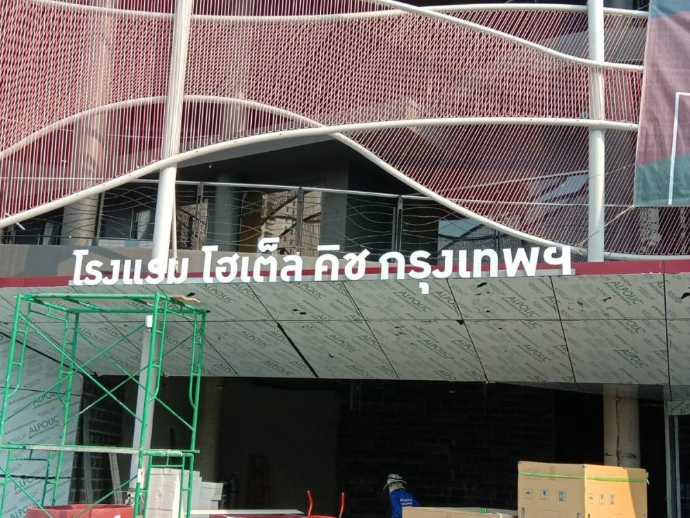 พลาสวูดตัวอักษรน้ำหนักเบา ป้ายตัวอักษร plastwood ทำสีไดคัทตามแบบ ป้ายบริษัท ป้ายชื่อร้าน ตัวอักษรชื่อบริษัท