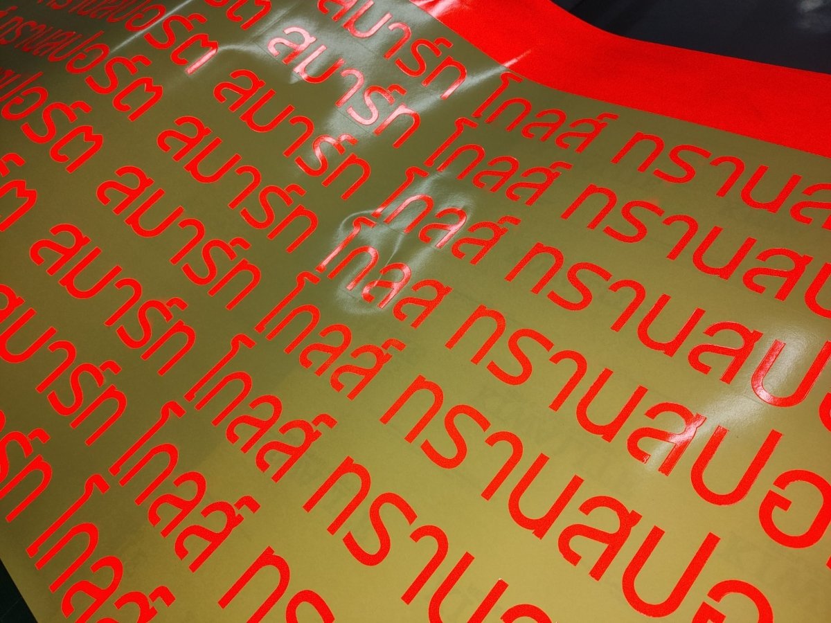 สติ๊กเกอร์ไดคัทการ์ตูน  พร้อมไดคัท สติ๊กเกอร์ไดคัทราคาถูก