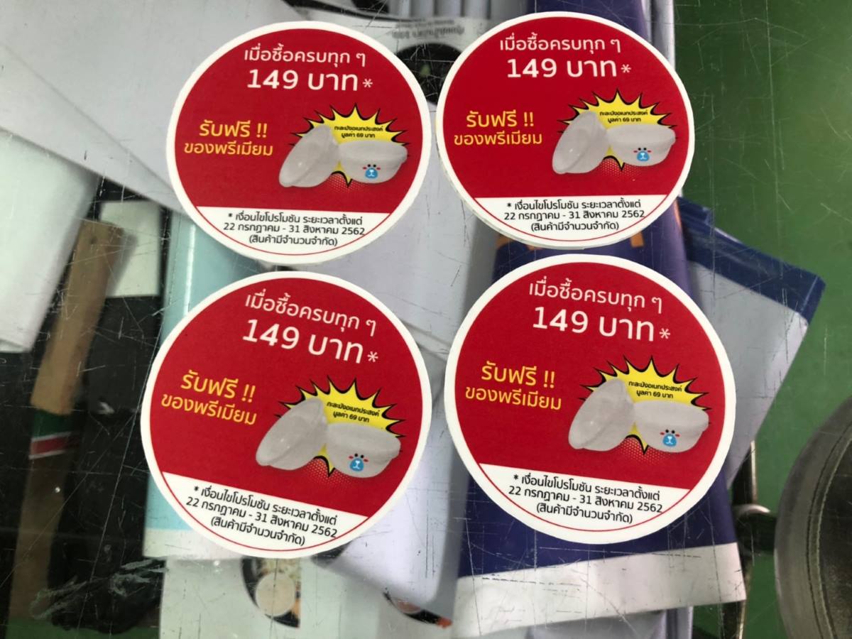 สติ๊กเกอร์กันน้ำ สติ๊กเกอร์ PVC PP สติ๊กเกอร์ไดคัท - Octopus Media Solutions