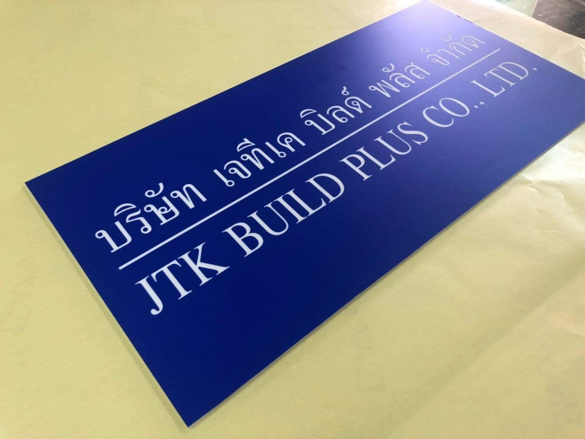 ป้ายขอ อย. ป้ายรับรอง อย. ผลิตจากวัสดุคุณภาพ พิมพ์คมชัด ใช้สำหรับแสดงมาตรฐานความปลอดภัยสินค้าและอาหาร