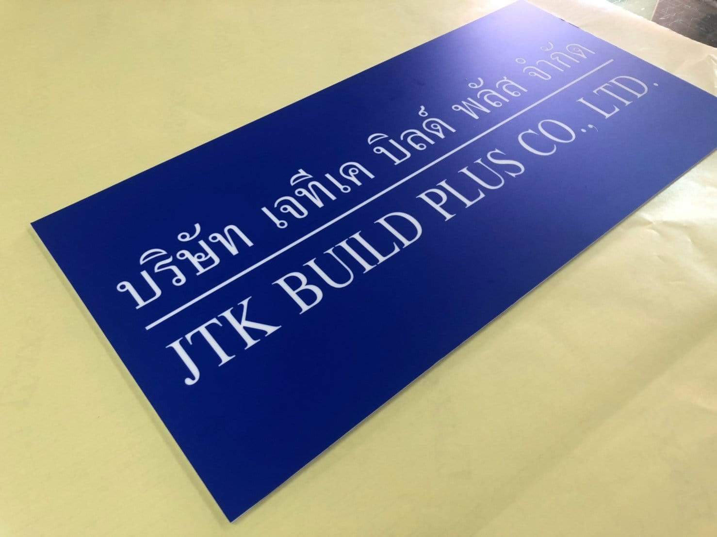 ป้ายขอ อย. ป้ายรับรอง อย. ผลิตจากวัสดุคุณภาพ พิมพ์คมชัด ใช้สำหรับแสดงมาตรฐานความปลอดภัยสินค้าและอาหาร