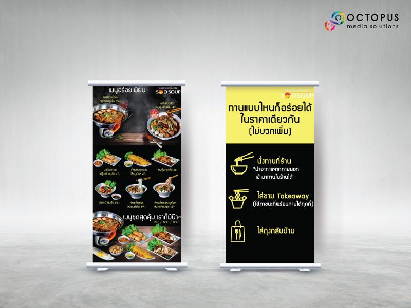 ออกแบบอุปกรณ์จัดอีเว้นท์ รับออกแบบโรลอัพ Roll up อุปกรณืออกบูธ รับออกแบบพร้อมขายไฟล์