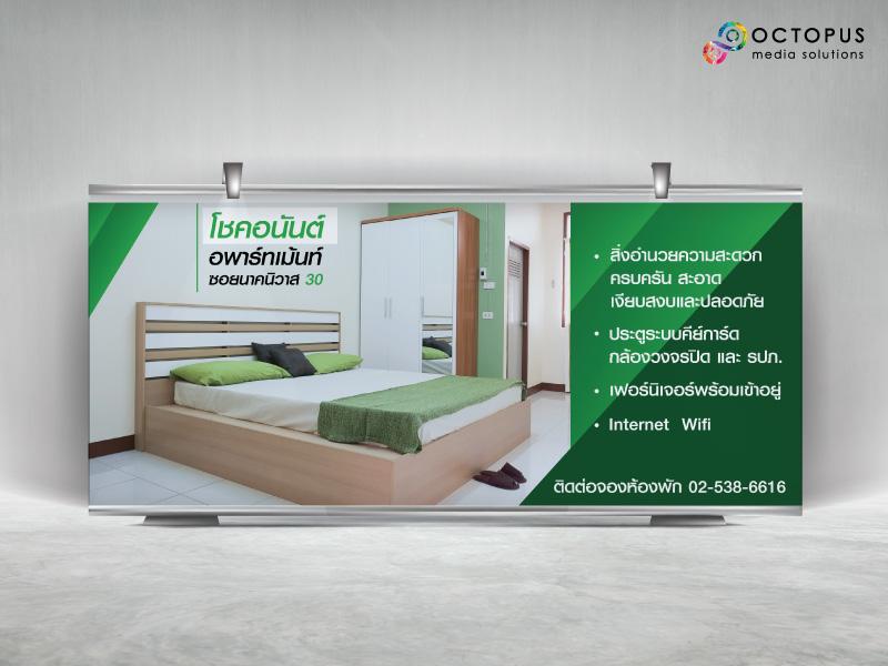 ออกแบบอุปกรณ์จัดอีเว้นท์  รับออกแบบไวนิลมีขาตั้ง รับงานออกแบบราคาถูก ออกแบบกราฟิก Graphic Design