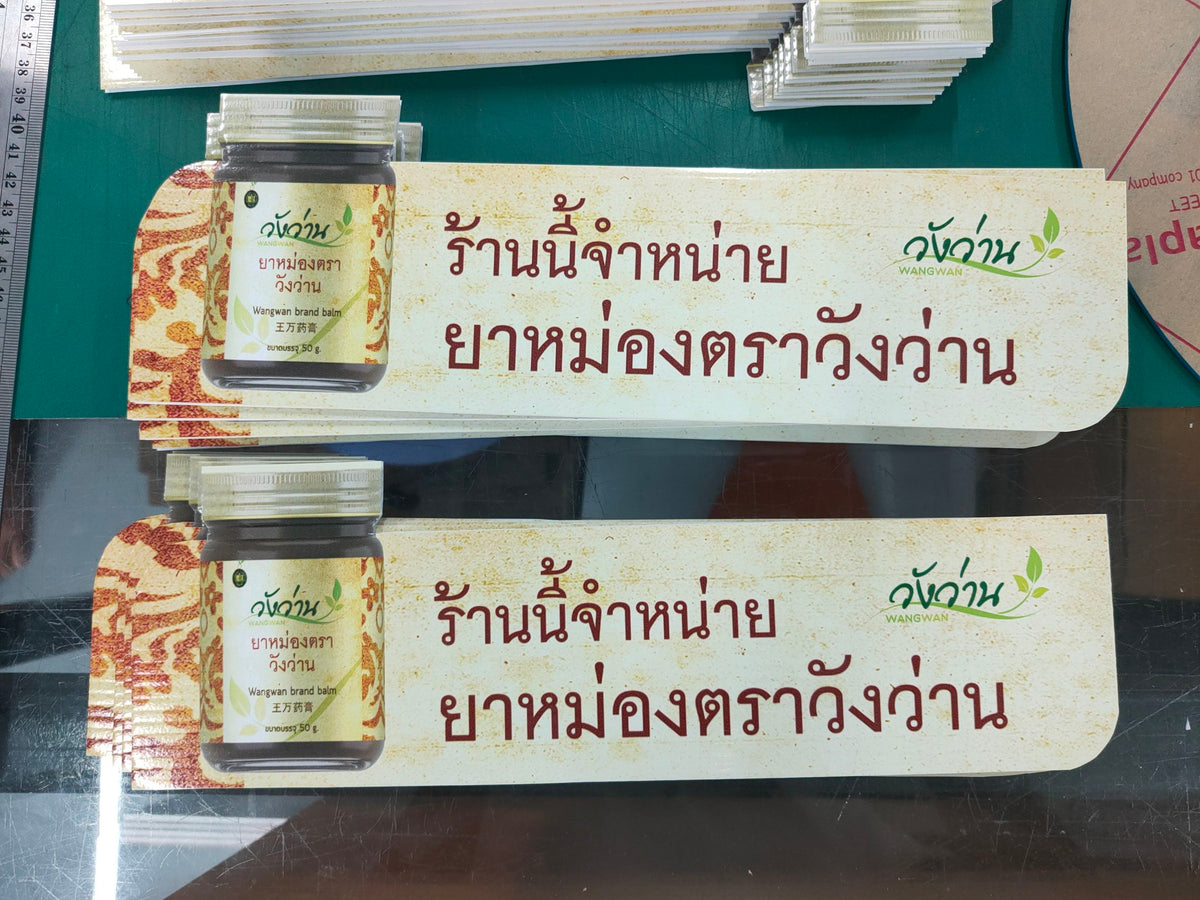 ป้ายติดเชลฟ์ Shelf Talker และป้ายชั้นวางสินค้า พิมพ์คมชัด ดึงดูดสายตา เหมาะสำหรับโปรโมชัน แสดงราคา และข้อมูลสินค้า