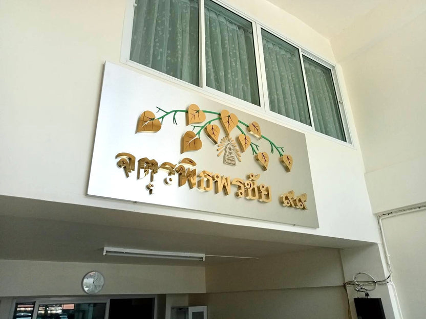 ป้ายบ้านเลขที่ และป้ายเลขที่ห้อง พิมพ์คมชัด ดีไซน์หรูหรา ทนทาน เหมาะสำหรับบ้าน อาคารชุด คอนโด และสำนักงาน