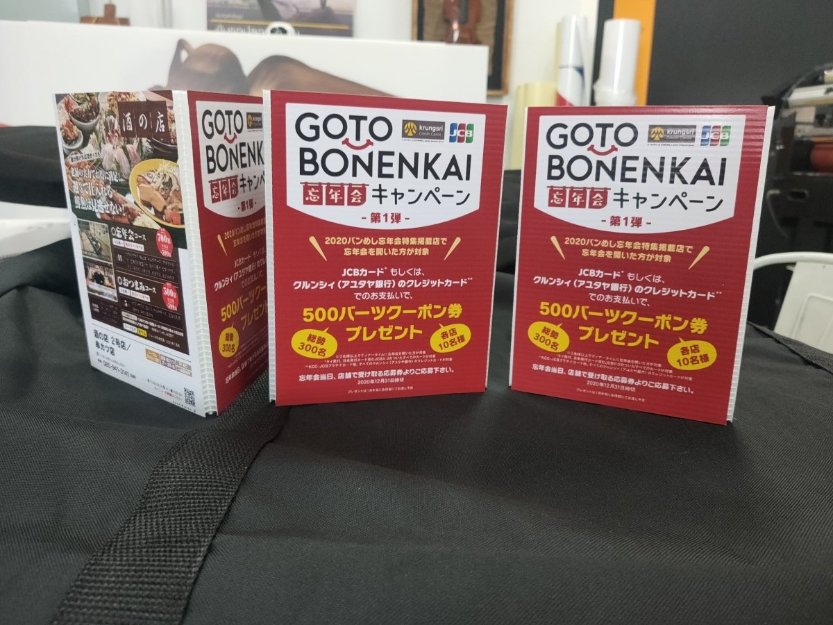 เต้นท์การ์ด สแตนดี้ตั้งโต๊ะ ป้ายตั้งฟิวเจอร์บอร์ด และป้ายสามเหลี่ยมตั้งโต๊ะ พิมพ์คมชัด เหมาะสำหรับเมนู โปรโมชั่น และป้ายโฆษณา