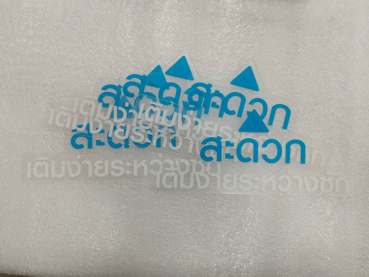 พิมพ์แผ่นพลาสติก พิมพ์แผ่น PVC - Octopus Media Solutions