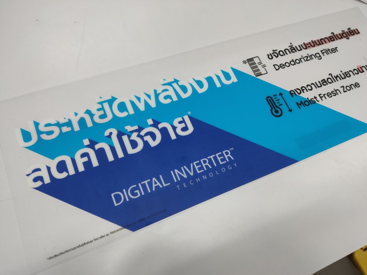 พิมพ์แผ่นพลาสติก พิมพ์แผ่น PVC - Octopus Media Solutions