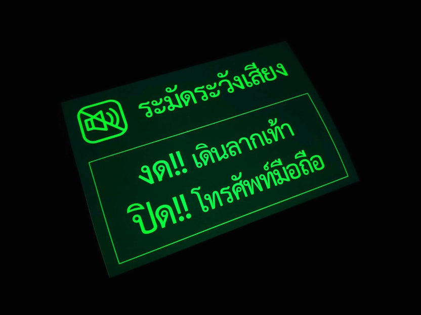 ป้ายเตือน ป้ายเซฟตี้ และป้ายระวัง พิมพ์คมชัด สะท้อนแสงได้ แข็งแรงทนทาน เหมาะสำหรับงานความปลอดภัย โรงงาน และพื้นที่สาธารณะ