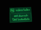ป้ายห้าม และสัญลักษณ์ห้าม พิมพ์คมชัด เข้าใจง่าย ใช้สื่อสารด้านความปลอดภัย เหมาะสำหรับโรงงาน อาคาร และพื้นที่สาธารณะ