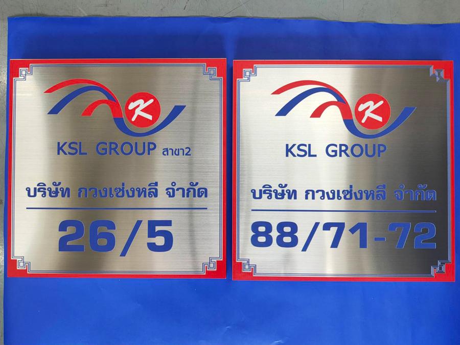 พิมพ์สกรีนยูวี รับสกรีนโลโก้ Print UV Inkjet งานพิมพ์คมชัด ทนทาน เหมาะสำหรับวัสดุหลากหลาย เช่น ไม้ โลหะ และอะคริลิค