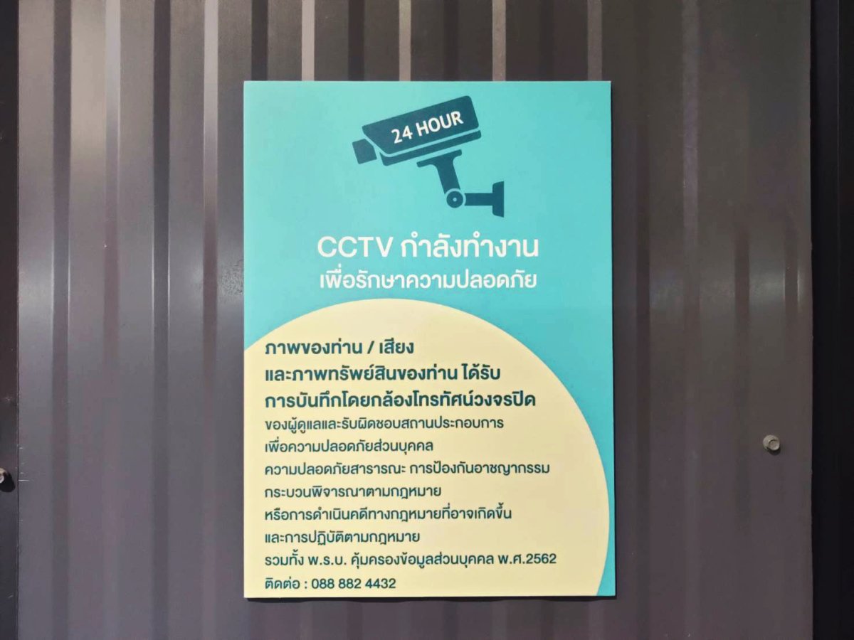 ป้าย PDPA และป้าย CCTV แจ้งเตือนการบันทึกภาพ วิดีโอ ชัดเจน เหมาะสำหรับสำนักงาน อาคาร ร้านค้า และพื้นที่สาธารณะ