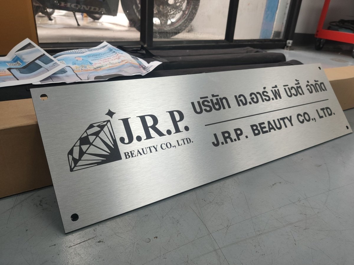 ป้ายคอมโพสิต พิมพ์สกรีนยูวี UV Inkjet พิมพ์คมชัด สีสด ทนทาน เหมาะสำหรับป้ายบริษัท อาคาร โครงการ และงานโฆษณากลางแจ้ง