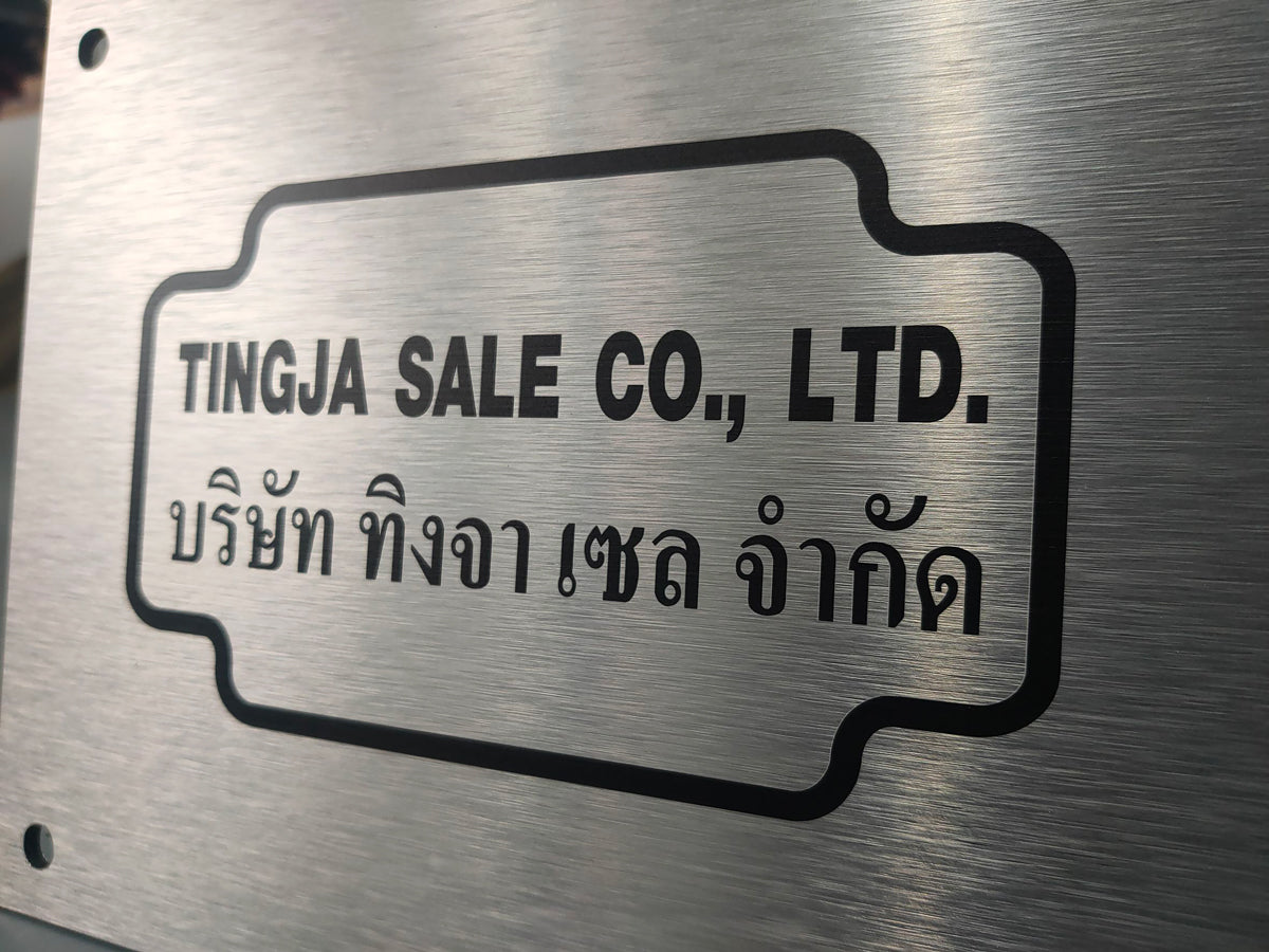 ป้ายคอมโพสิต พิมพ์สกรีนยูวี UV Inkjet พิมพ์คมชัด สีสด ทนทาน เหมาะสำหรับป้ายบริษัท อาคาร โครงการ และงานโฆษณากลางแจ้ง