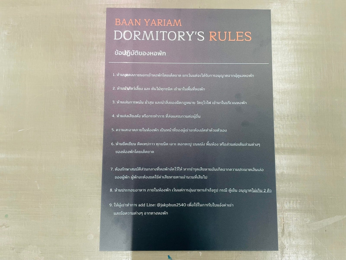 ป้ายคำแนะนำ ตัวอักษรคมชัด อ่านง่าย เหมาะสำหรับอาคาร โรงงาน และสถานที่ราชการ
