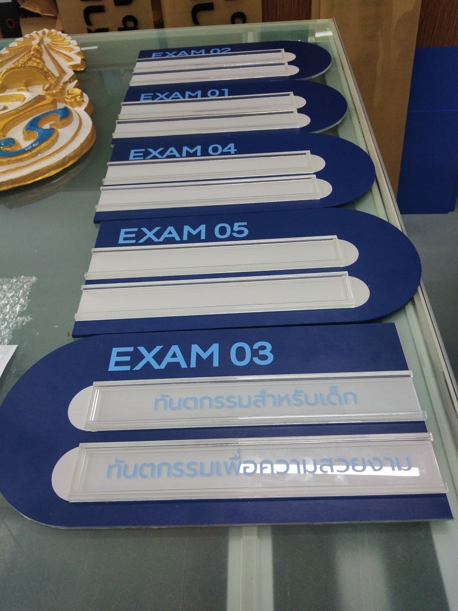 ป้ายหน้าห้อง ป้ายห้องประชุม และป้ายแผนก ดีไซน์เรียบหรู พิมพ์คมชัด เหมาะสำหรับอาคารสำนักงาน โรงเรียน และโรงพยาบาล