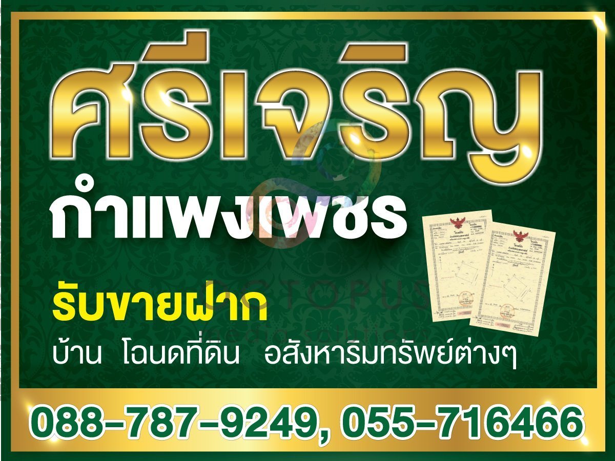 ออกแบบป้าย ตัวอย่างป้ายร้านรับจำนำ นายหน้ารับจำนำ แบบป้ายไวนิลสีเขียวทอง