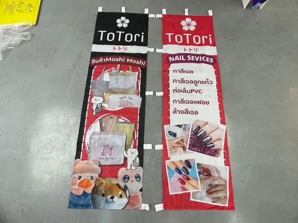 ป้ายธงญี่ปุ่น J Flag ราคาถูก ป้ายตั้งหน้าร้าน