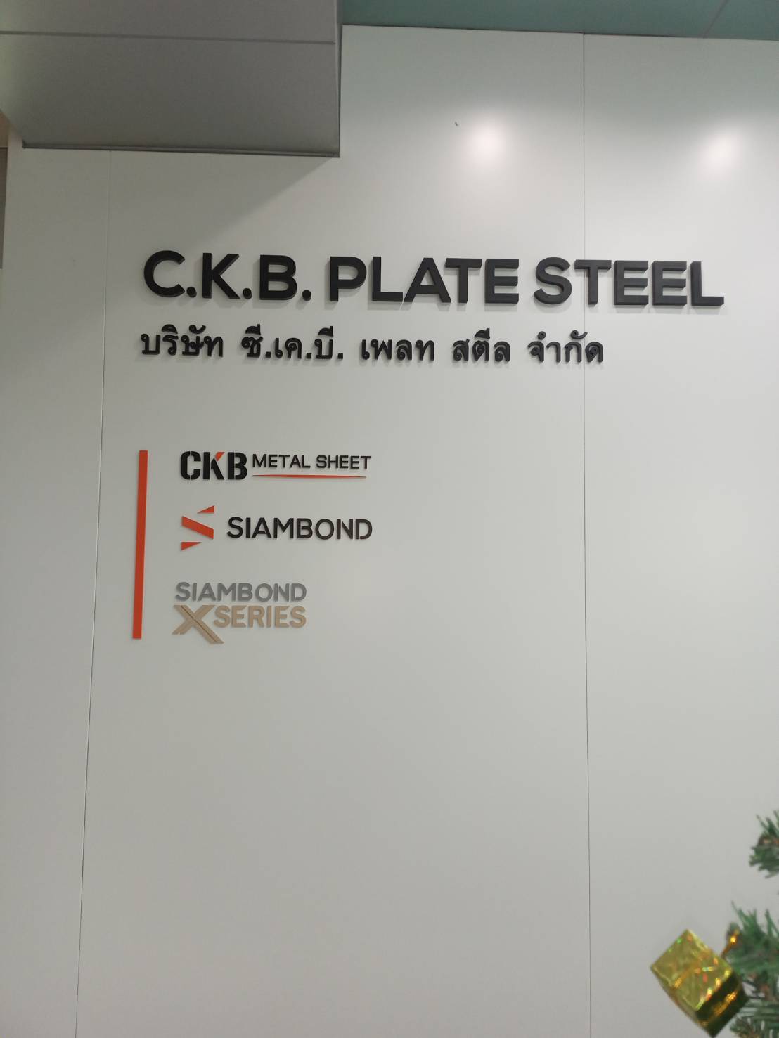 ป้ายอักษรซิงค์ โลโก้ซิงค์ โลโก้บริษัท แข็งแรง ทนทาน เหมาะสำหรับองค์กร ร้านค้า และอาคารสำนักงาน