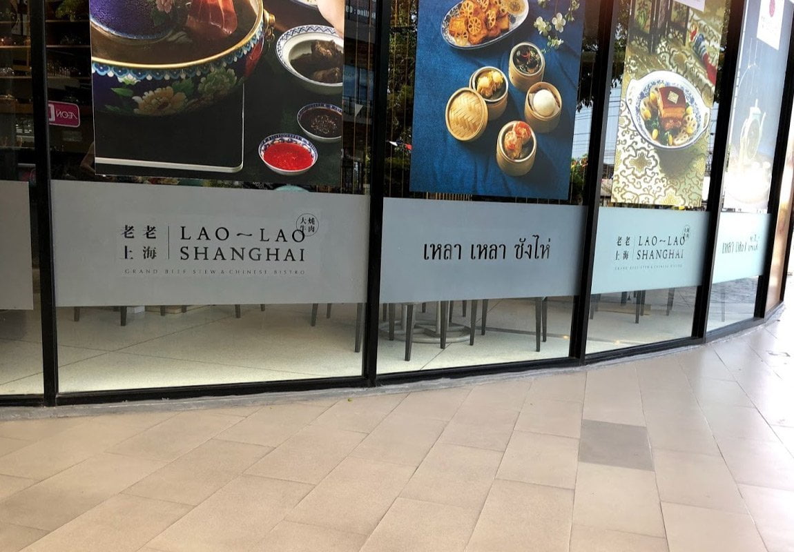 สติ๊กเกอร์ฝ้า ติดกระจก ฟิล์มฝ้าติดกระจก - Octopus Media Solutions