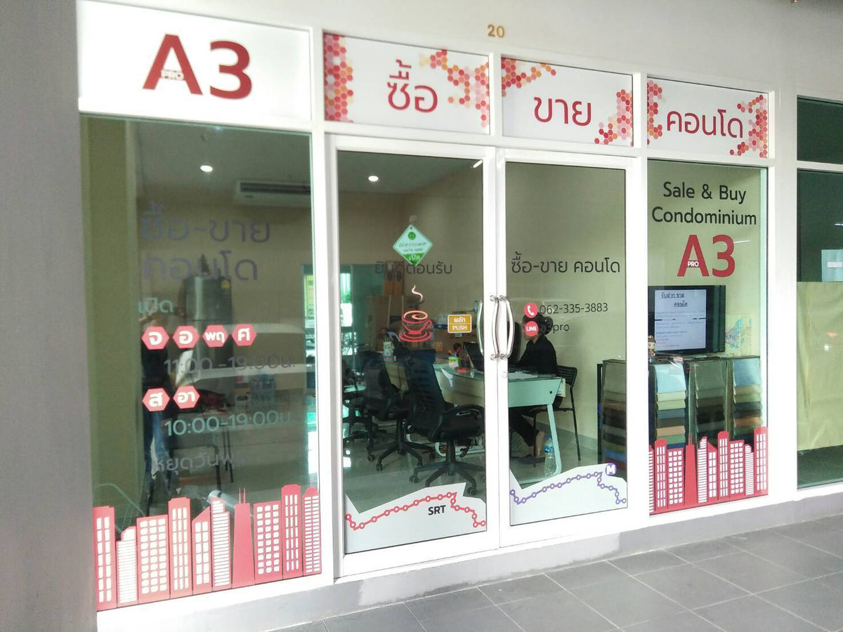 สติ๊กเกอร์ติดกระจก ทึบแสง กันแดด และโปร่งแสง พิมพ์คมชัด ช่วยลดแสงแดด เพิ่มความเป็นส่วนตัว เหมาะสำหรับอาคารและร้านค้า