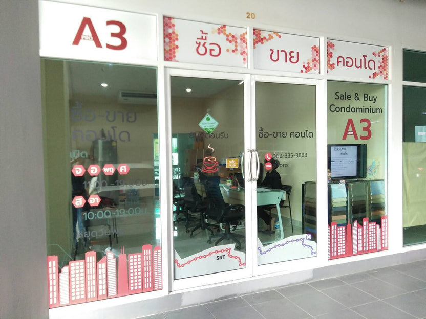 สติ๊กเกอร์ติดกระจก ทึบแสง กันแดด และโปร่งแสง พิมพ์คมชัด ช่วยลดแสงแดด เพิ่มความเป็นส่วนตัว เหมาะสำหรับอาคารและร้านค้า