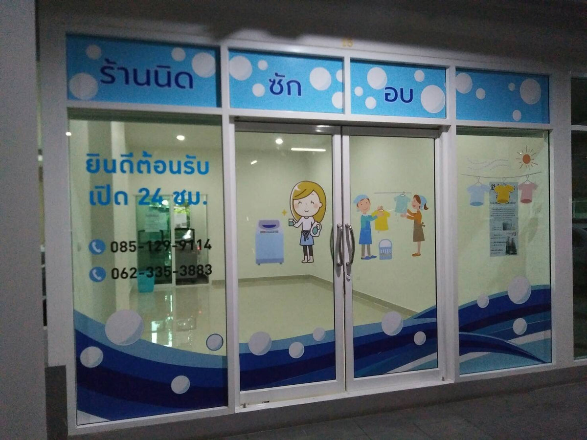 สติ๊กเกอร์ติดกระจก ทึบแสง กันแดด และโปร่งแสง พิมพ์คมชัด ช่วยลดแสงแดด เพิ่มความเป็นส่วนตัว เหมาะสำหรับอาคารและร้านค้า