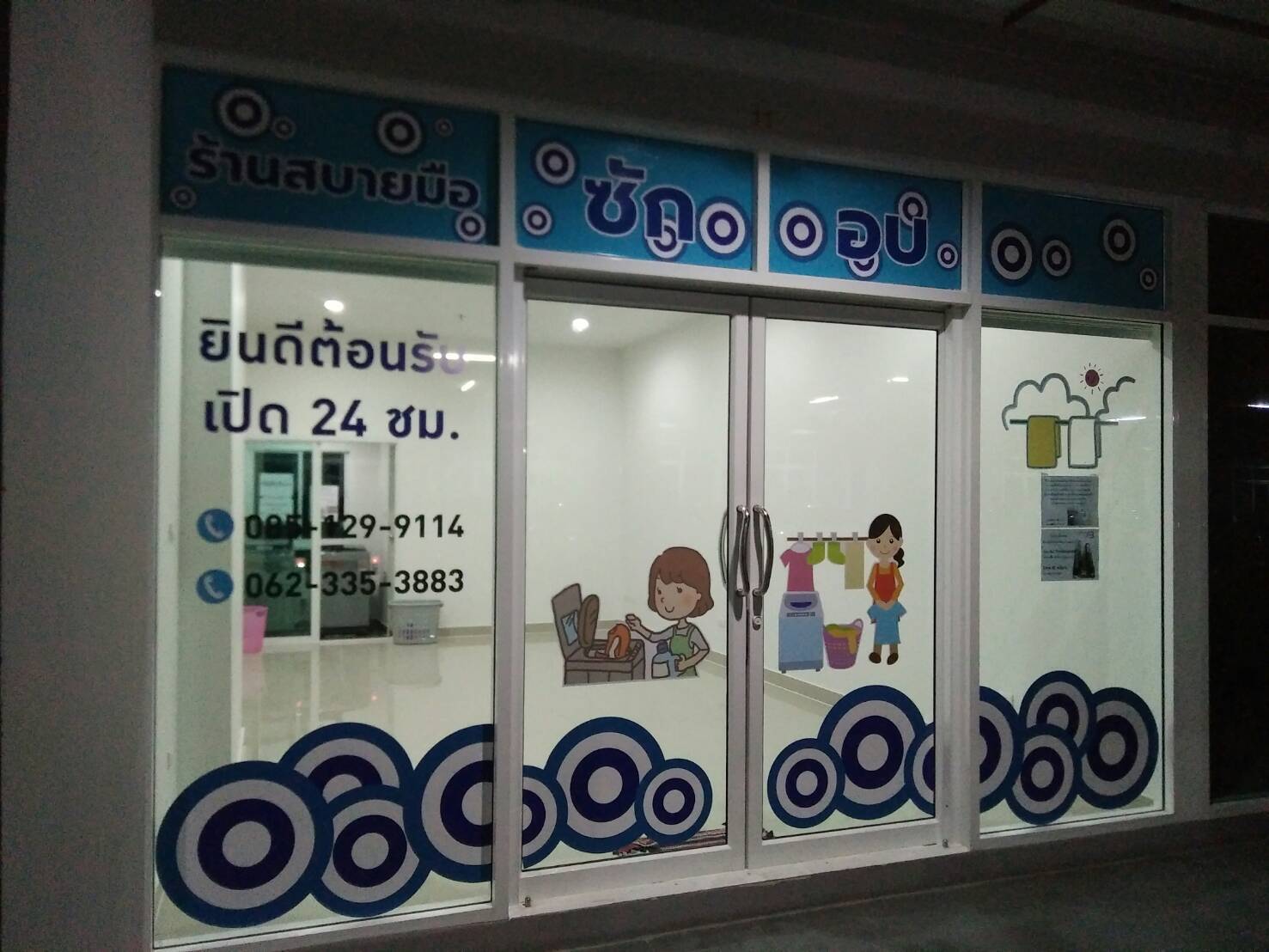 สติ๊กเกอร์ติดกระจก ทึบแสง กันแดด และโปร่งแสง พิมพ์คมชัด ช่วยลดแสงแดด เพิ่มความเป็นส่วนตัว เหมาะสำหรับอาคารและร้านค้า