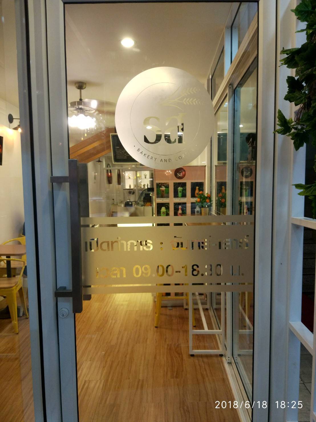 สติ๊กเกอร์ฝ้า ติดกระจก ฟิล์มฝ้าติดกระจก - Octopus Media Solutions