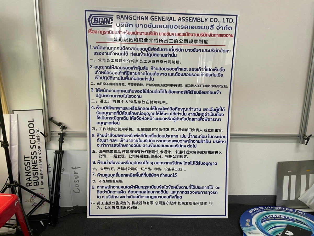 ป้ายคำแนะนำ ตัวอักษรคมชัด อ่านง่าย เหมาะสำหรับอาคาร โรงงาน และสถานที่ราชการ